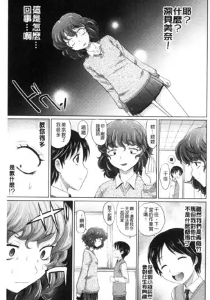 Mechashiko Nadeshiko | 不斷地戳插 淫猥撫子