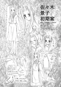 [P.S. (天櫻みとの)] Rounnd And Round