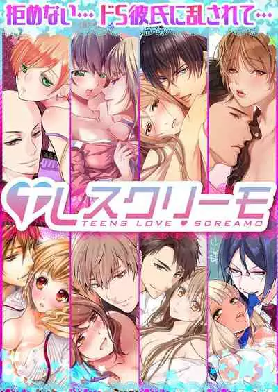 [Hanamaluo] Skirt no Naka wa Kedamono deshita. Ch. 29 [Chinese] [Eternal Dead汉化组]