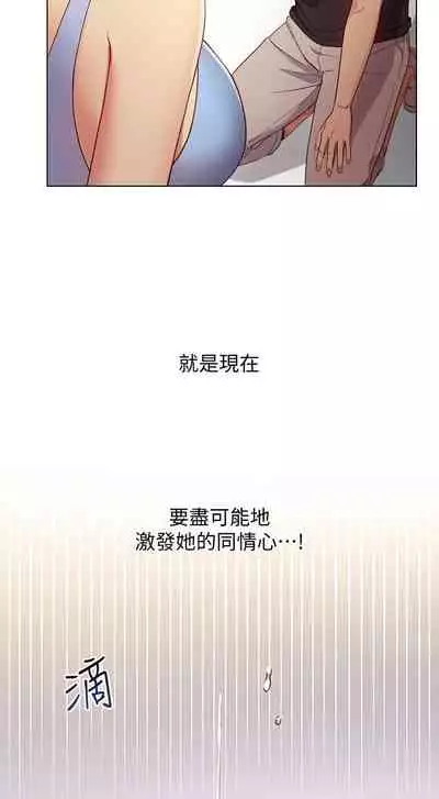 【周二连载】继母的朋友们(作者:Red-A&頸枕) 第1~46话