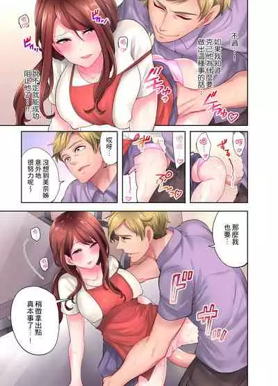 [みやむ] 人妻的性愛按摩療程。～在他的熟練技巧下調教成高潮連連的淫亂身體～ 4-5話