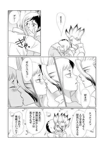 Kimi no Afureru Ai o