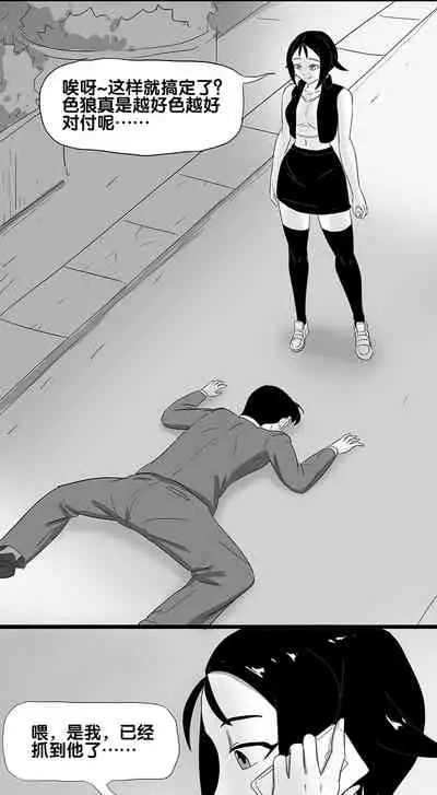 寄生虫系列之钻阴虫