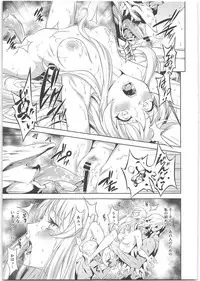 (C95) [P.Y.WORKS (Nyuutora)] sacrifice (Goblin Slayer)