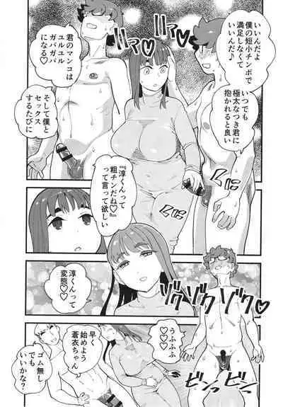 [Hi-Per Pinch (clover)] Kyouyuu Kanojo 2nd Haramase Fuufu Koukan