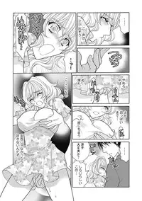 (大橋薫) じょしかっ！？ ～噛んだり舐めたりつついたり~3