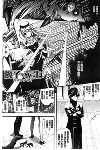 [Shiroie Mika] Mugen Shoujo Shibori - Milking a Illusion Girls | 夢幻少女乳榨汁 [Chinese]