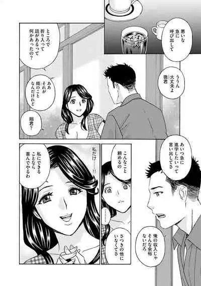 Cyberia Maniacs Kyousei Haramase Project Vol.7