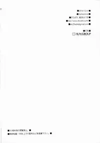 (C91) [ETC×ETC (Aiyoshi Hazuki)] Geheimnis (Pokémon Sun and Moon)