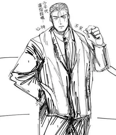 [Norakurari. (Nemu)] Tanuki no Koibito | 狸猫的恋人 [Chinese] [拾荒者汉化组] [Digital]