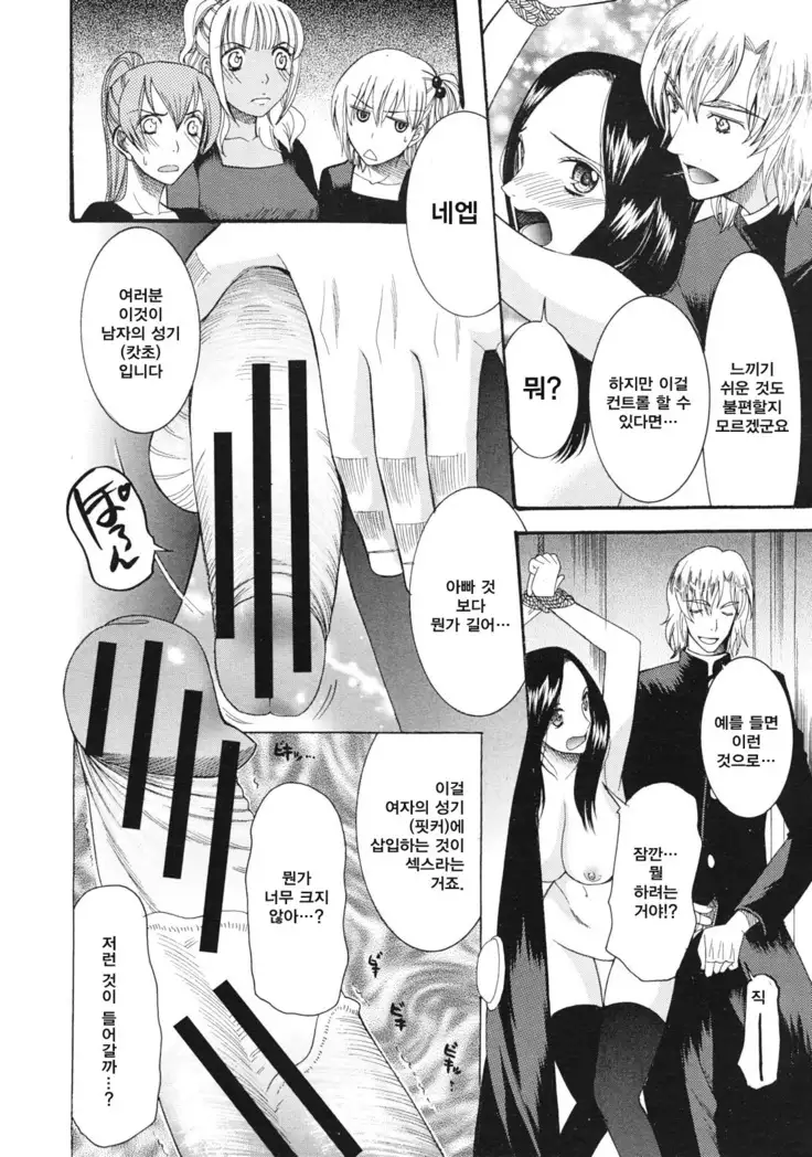 神様のいうとおり Act.2-3