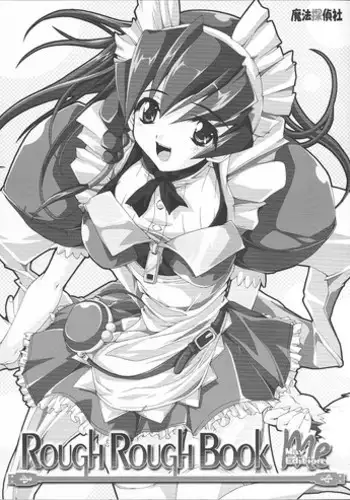 [Magic Private Eye (Mitsuki Mantarou)] Rough Rough Book Me May Edition (Hand Maid May)
