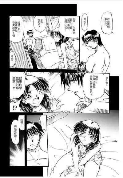 [SHIZUKA] Ryou-Kan-Yugi[BLUE氪个人翻译] [Digital]