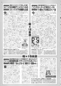 BugBug 2011-06 Vol. 202