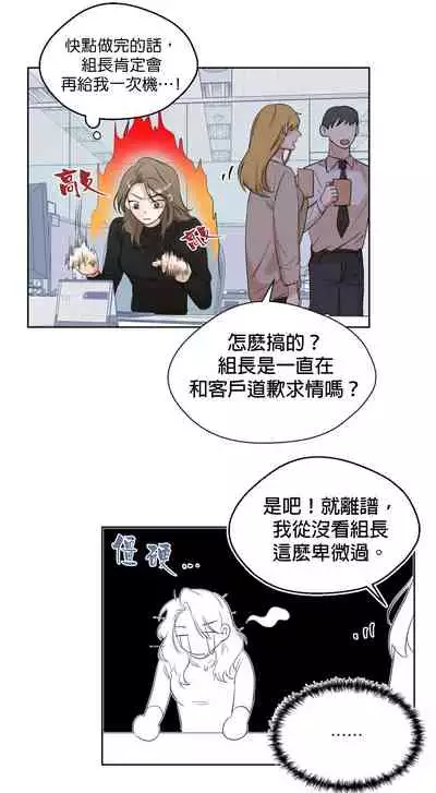 [Goshoo] SSweet Dream Ch.00-03|甜蜜的梦~梦中甜蜜的陷阱~Ch.00-04[Chinese] [橄榄汉化组]