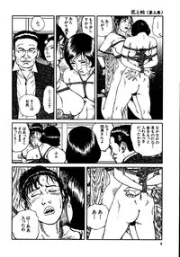 [Osada Kaname, Dan Oniroku] Hana to Hebi 3