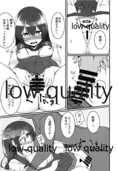 親潮とのひととき2