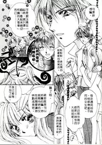 [Sagami Hina] Step UP!! | 深情依偎 [Chinese]