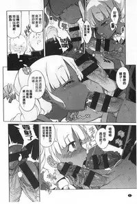 [F4U] Koukishin wa Neko wo mo Are Suru [Chinese] [黑暗掃圖]