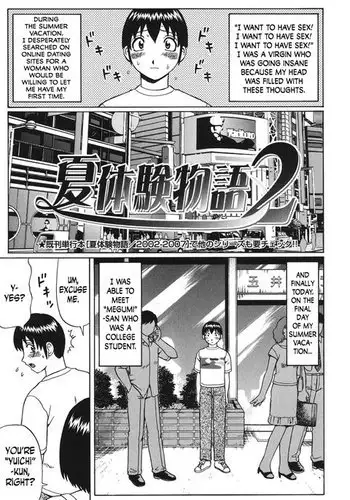 Summer Experience Story 2