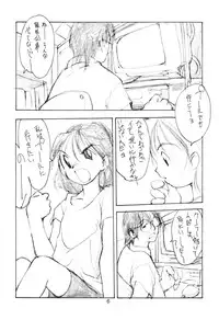 (C48) [PEACE MAKER (Albert Company)] Hotoke no Kao mo Sando made (Various)