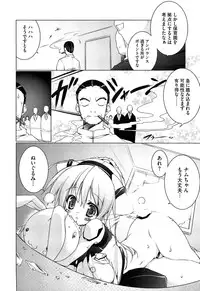 [Urotan] Newmanoid CAM Vol. 2 Shokai Genteiban -The Making of Newmanoid CAM-