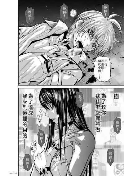 Chijou Hyakkai Ch11-15 Chinese Version「地上100阶」個人翻譯潤色