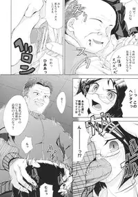 [hexaflange, A.O.I (Usurai)] Fuuki no Midare