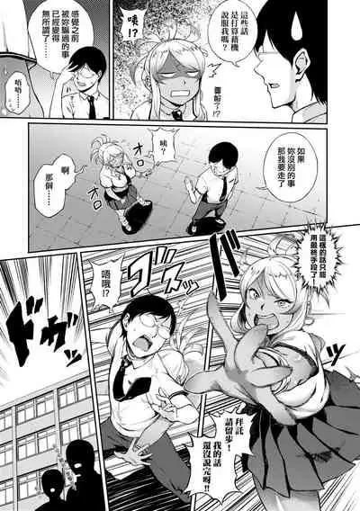 Manazashi Temptation | 迷濛電眼的桃色誘惑