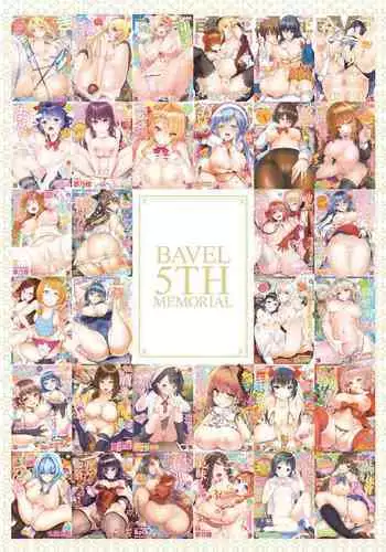 COMIC BAVEL 2020-8 [Digital]-Tokuten Shousasshi