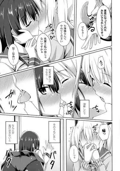 Daraku no Temptation - Fallen Tempation