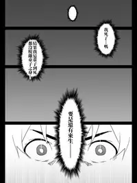 [maccho] Isekai De Manabu Tanoshii Harlem No Tsukurikata | 在異世界學習快樂後宮構築法。 [Chinese] [三色的閃刀姬護國戰線]