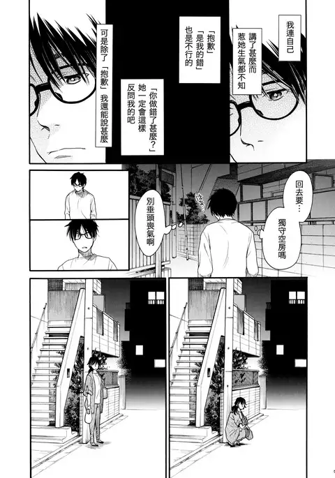 Chou à la Crème Syndrome | 泡芙症候群