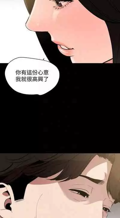 【周一连载】与岳母同屋（作者: 橘皮&黑嘿嘿） 第1~13话