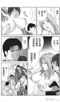 [七波いろxみやすのんき]セレブ那由 ～AVない若奥さま～中文