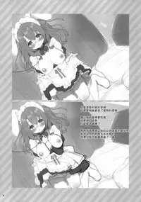 (Mimiket 40) [Usacastle (Usashiro Mani)] Ichinichi Pet -Sakura- [Chinese] [绅士仓库汉化]
