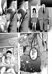 [Marukidou] Iro Ochi Trap [Chinese] [open漢化] [Digital]