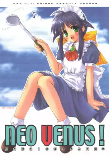 (C61) [Hachiouji Kaipan Totsugeki Kiheitai (Makita Yoshiharu)] Neo Venus! (Mahoromatic)