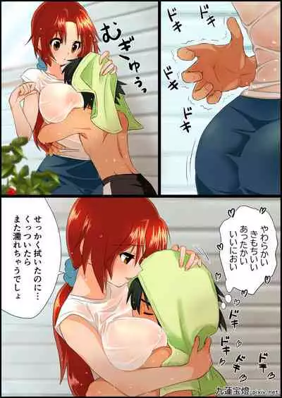 Ash X Delia Doujin