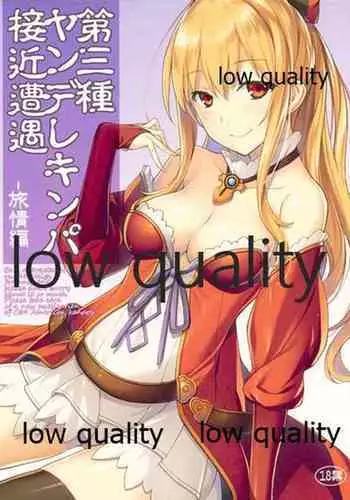 (C89) [American Kenpou (Kikuchi Seiji)] Daisanshu Yandere Kinpa Sekkin Souguu -Ryojou Hen- (Granblue Fantasy)