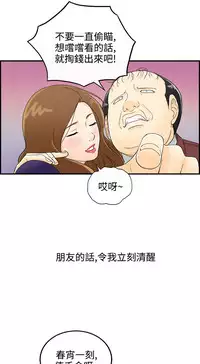 中文韩漫 離婚報告書 第2季 乐透老公 Ch.1-9 [Chinese]