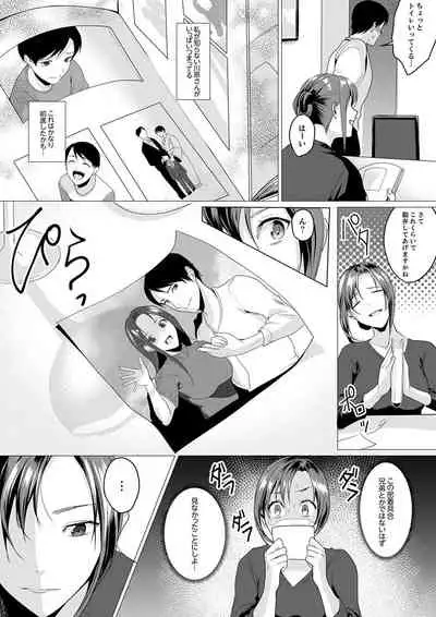 「朝までするけど…大丈夫?」~絶倫アラフォーの激しめエッチ!【合本版】 2