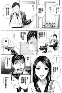 [Drill Murata] Hiniku no Uzuki ga Tomaranai... [Chinese]