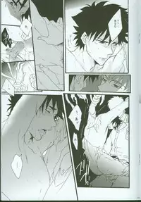 [loch (inuo)] Last Dungeon e no Michi (Fate Zero)