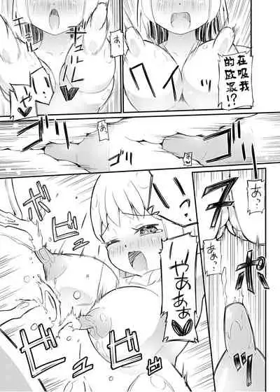 [Zokubutsu.zip (Yuki Asuka)] Zokubutsu.zip (14) Harukaze [Chinese] [夏姬霸汉化组] [Digital]