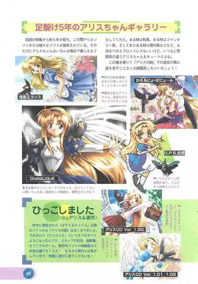 Official Alicesoft Full Completion Guide 2