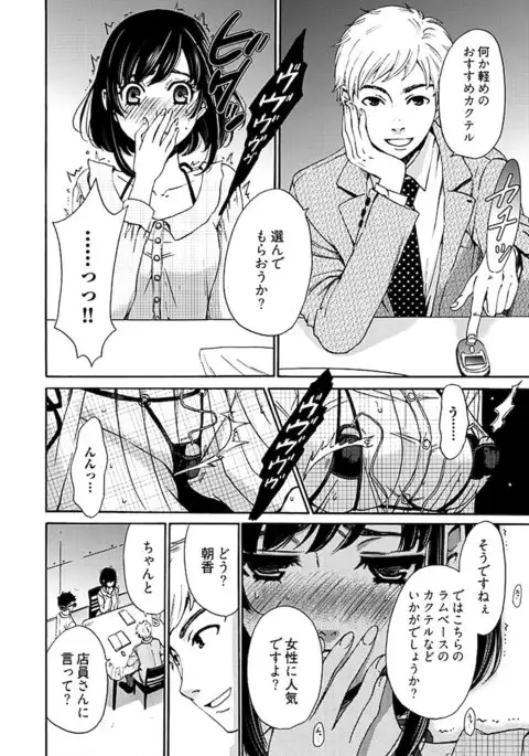 Netorase Keiyaku ch01-14