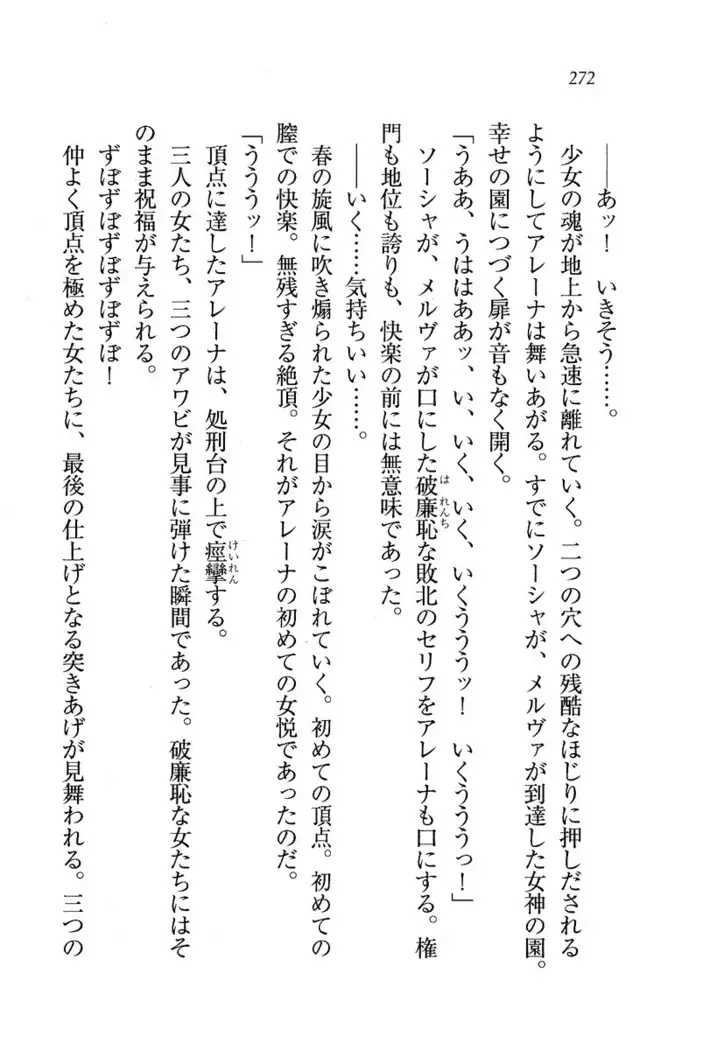 Circus～聖杯の魔法使い