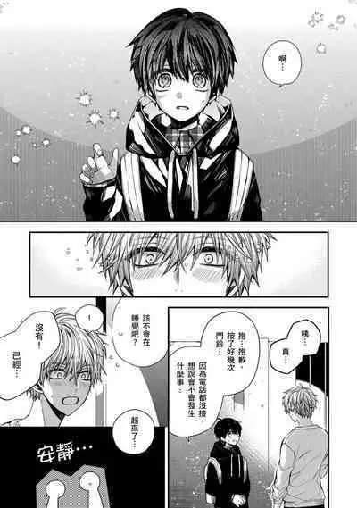 Oyasumi, mata ne. Mashiro-kun. | 謹以此，獻給你。我的睡美男