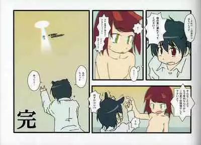 Tobidasu Shotaco Magazine Tobikko.